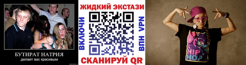 Бутират 1.4BDO  Краснозаводск 