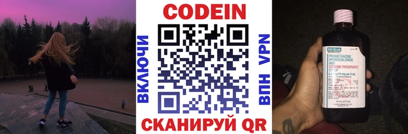 Codein Purple Drank  закладки  Краснозаводск 
