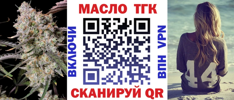 сколько стоит  Краснозаводск  ТГК THC oil 
